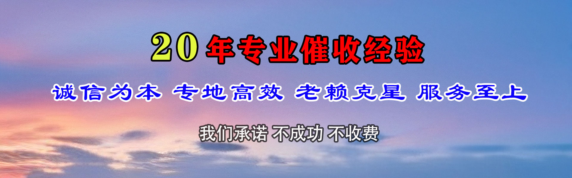 黄浦收债公司