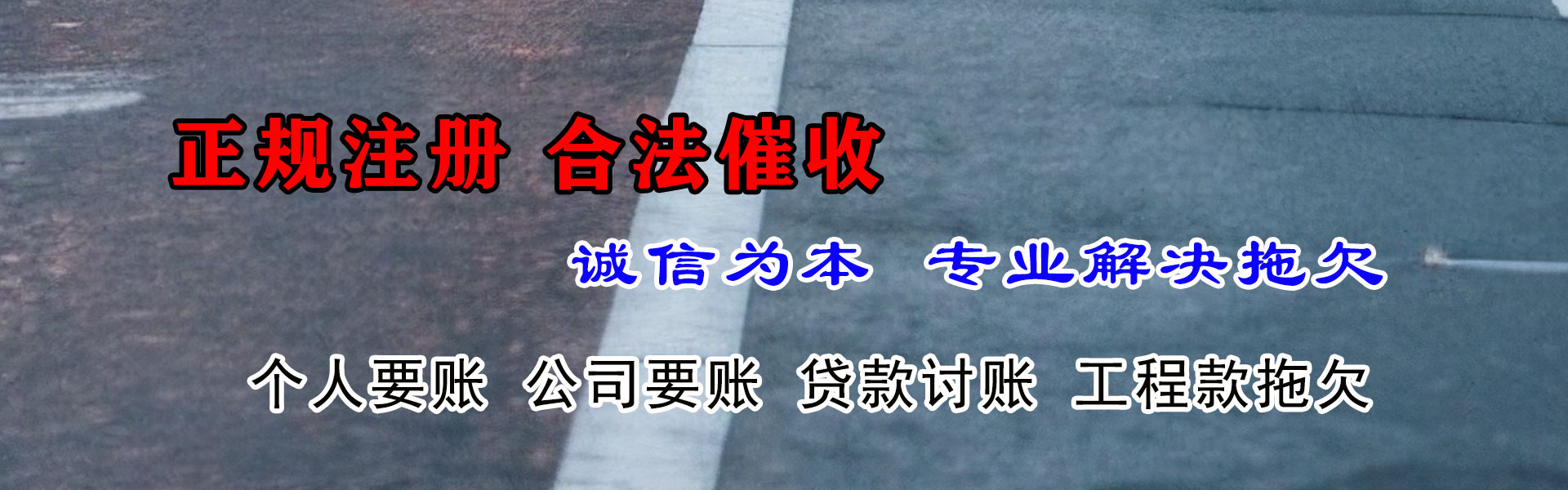 黄浦收债公司