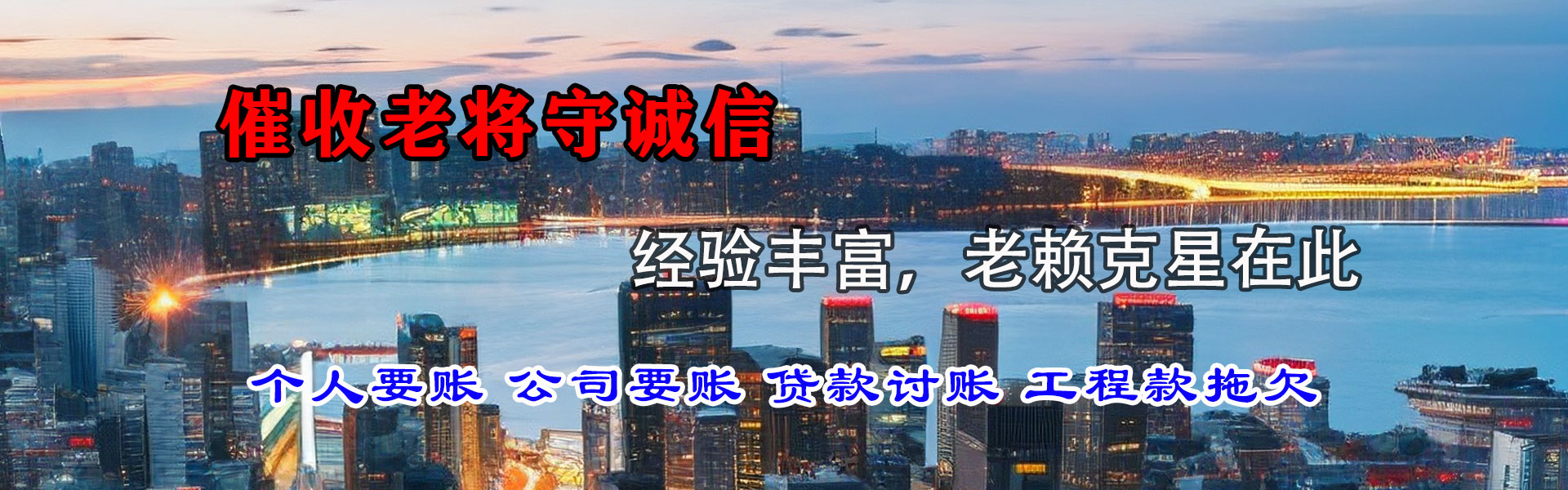 黄浦清债公司